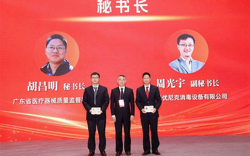 环氧乙烷灭菌器