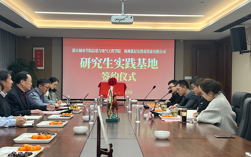 环氧乙烷灭菌器